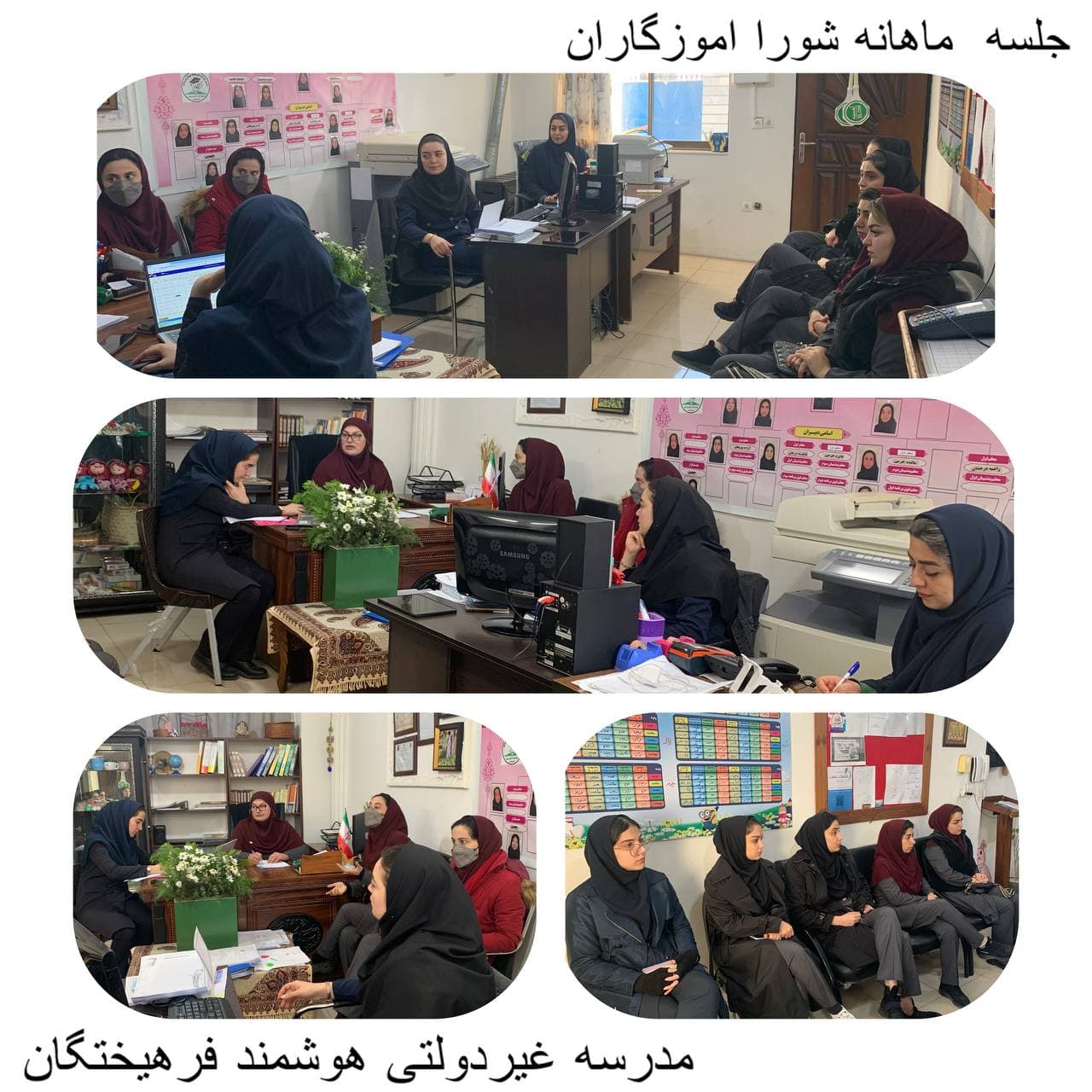 جلسه مربیان بهمن ماه