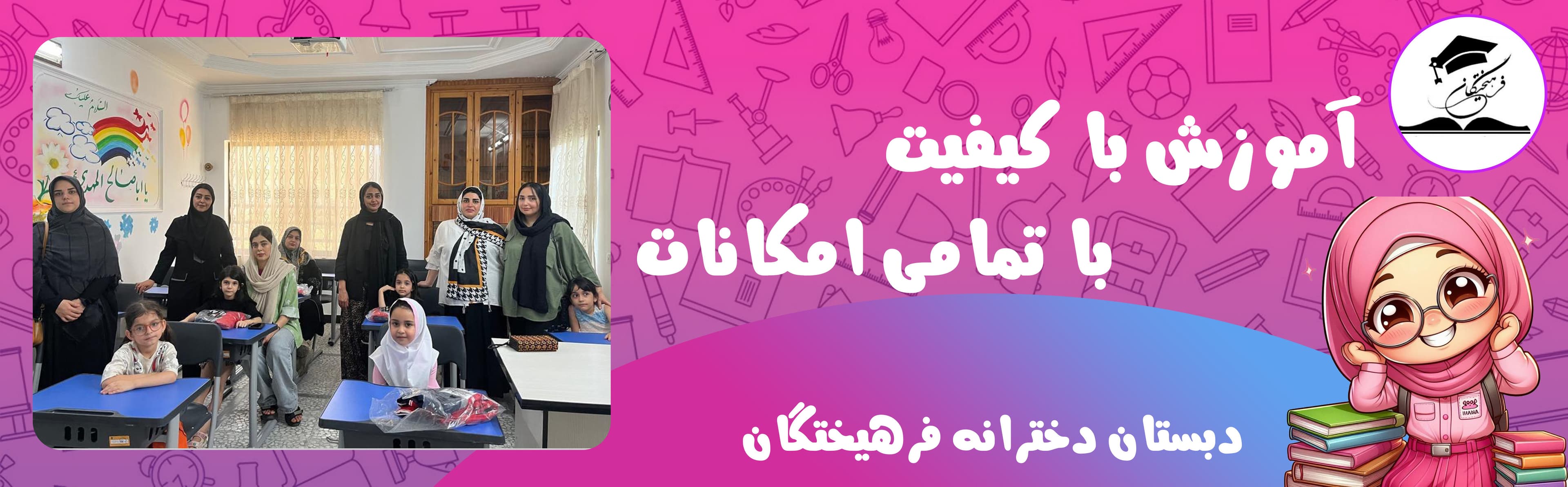 فرم ثبت نام 1403-1404